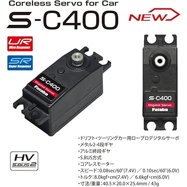 Futaba S-HC500 サーボモーター 3個セット Futaba S-HC500 サーボモーター 3個セット カー用サーボ | 双葉